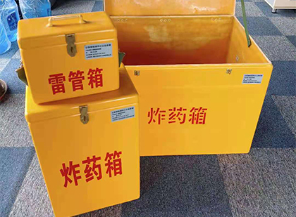 广饶玻璃钢（雷管）炸药箱