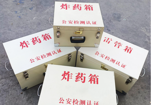 广饶雷管箱和炸药箱材质上有没有什么区别？