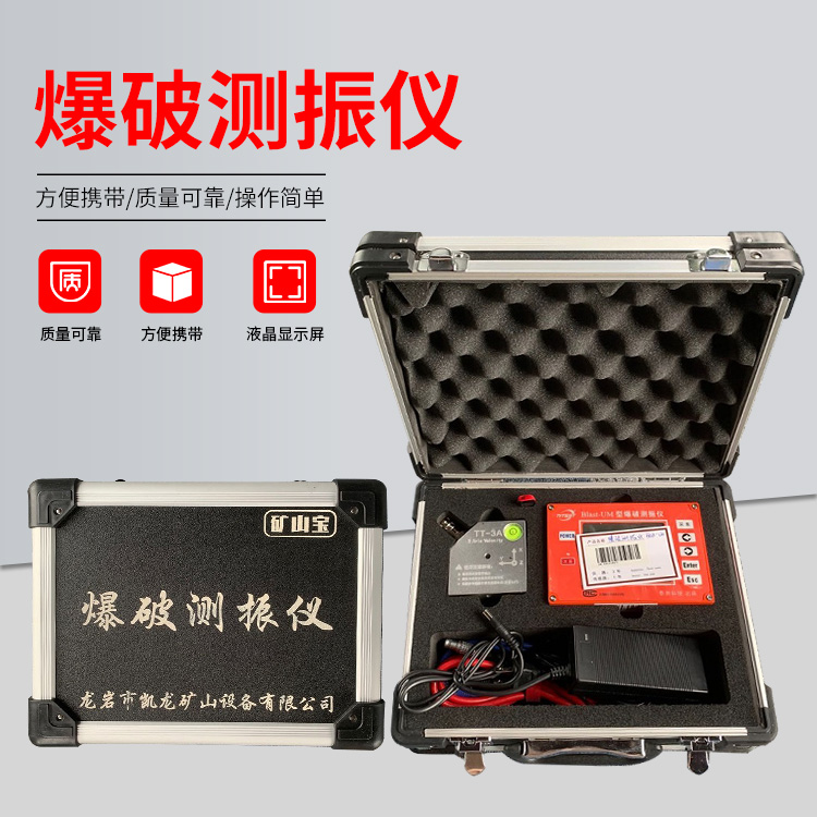 广饶爆破测振仪的工作原理是什么？