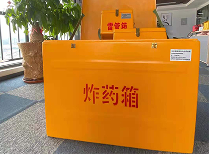 广饶炸药箱的意义
