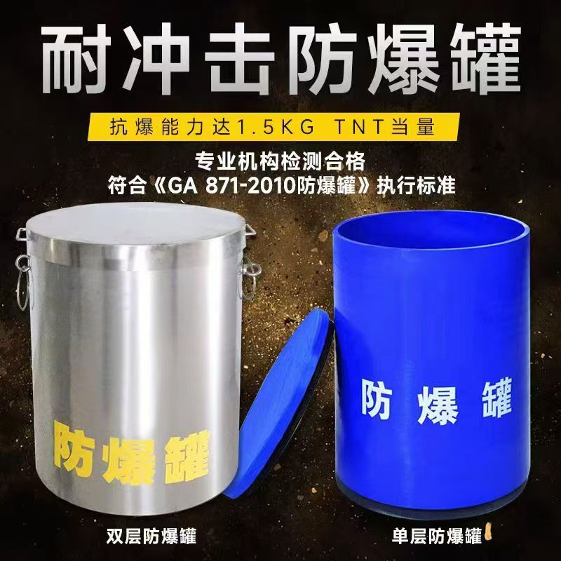 广饶耐冲击防爆罐的核心应用场景解析