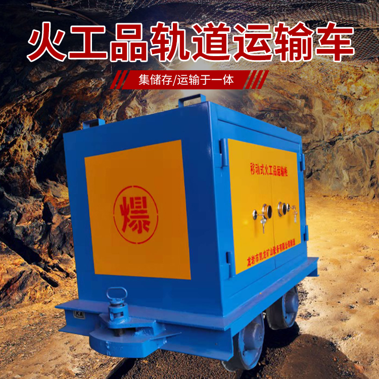 广饶凯龙KL-600YD移动式火工品运输车的标准规格型号和尺寸说明